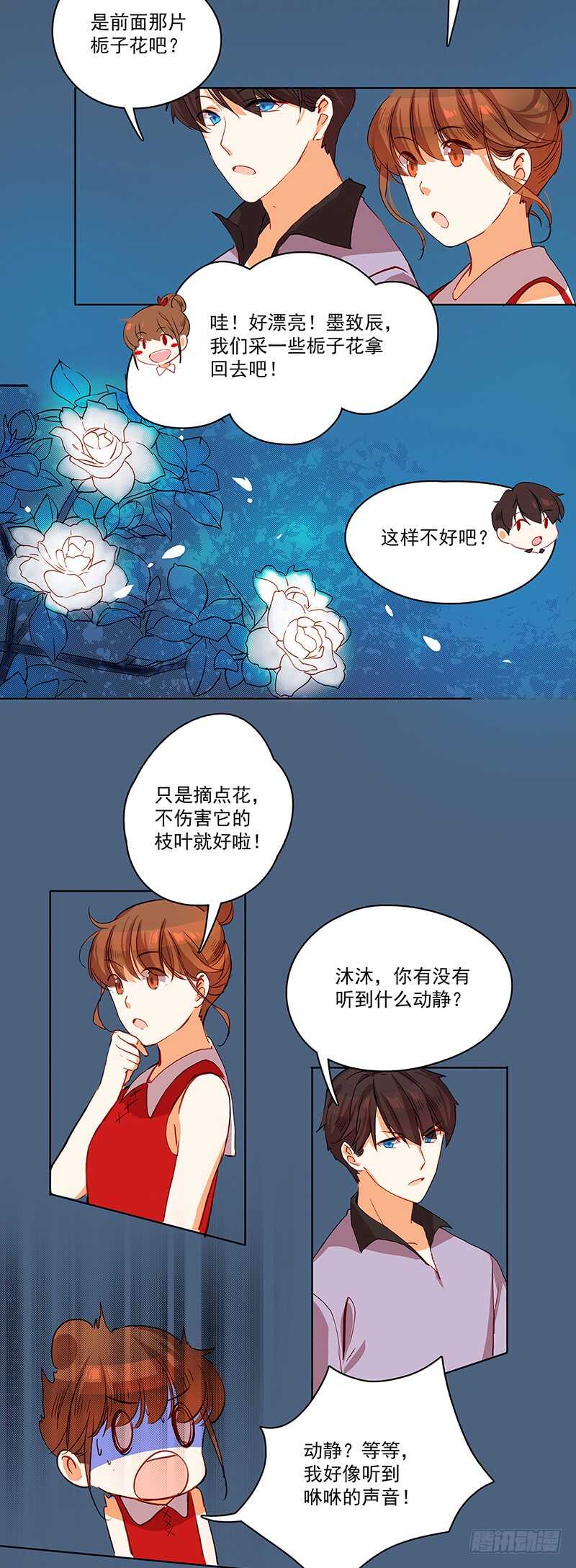 这次恋爱不ng漫画漫画,第38话 妥协1图