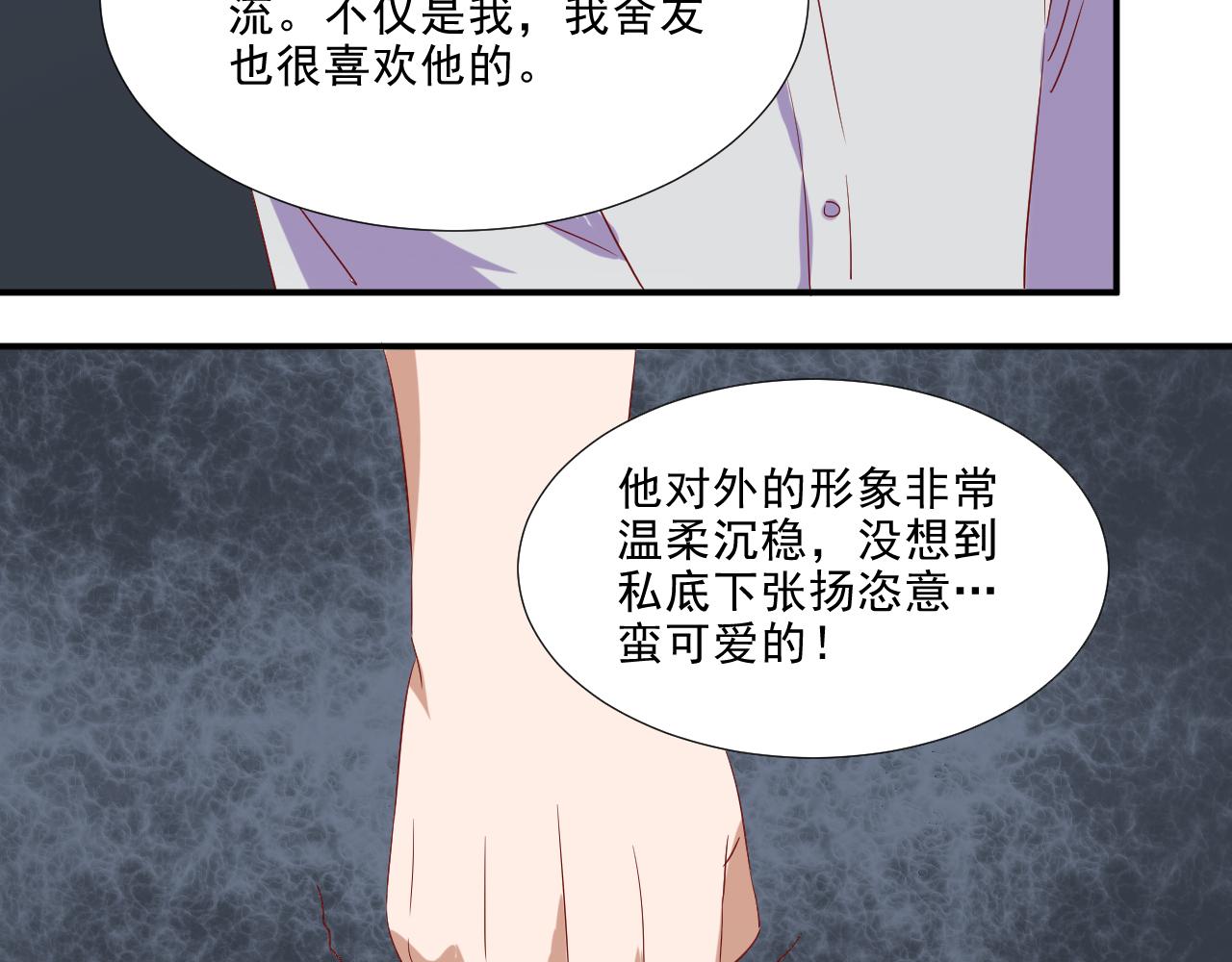 不想谈恋爱的原因漫画,第48话 醉酒2图