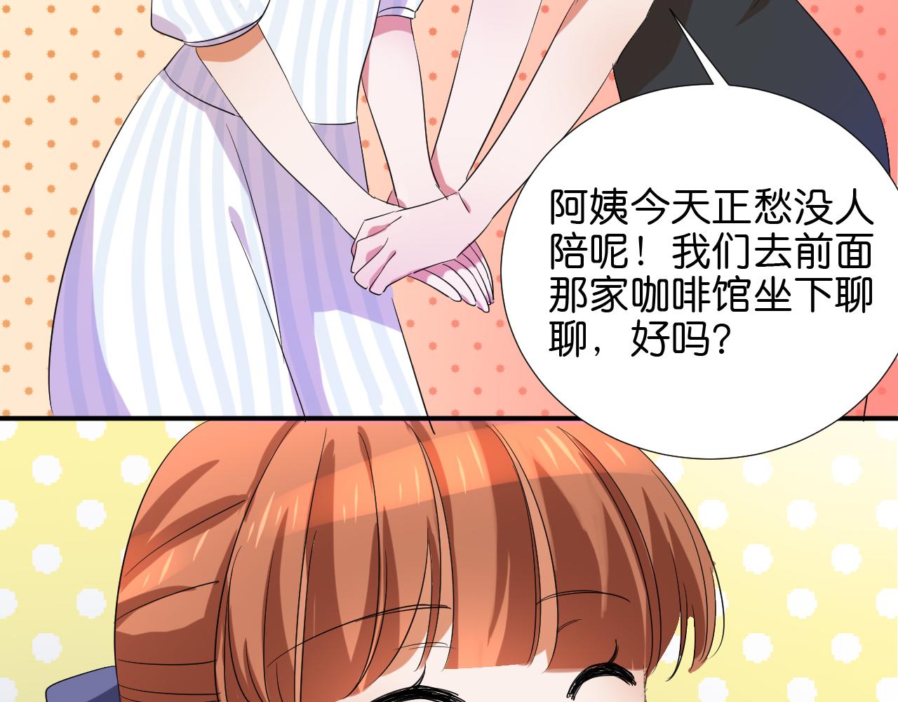 这次恋爱不ng6漫画漫画,第46话 往事2图