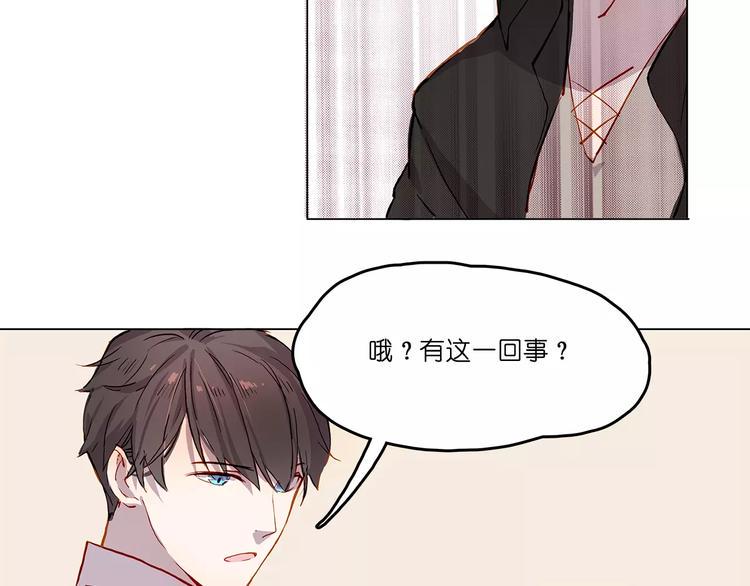 这次恋爱有好结果吗漫画,第6话 求婚2图