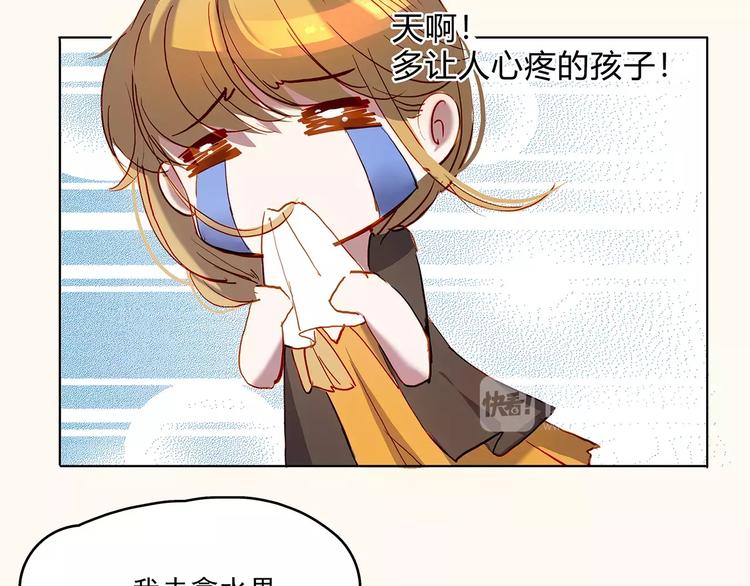 这次恋爱不ng10漫画,第16话 留宿1图