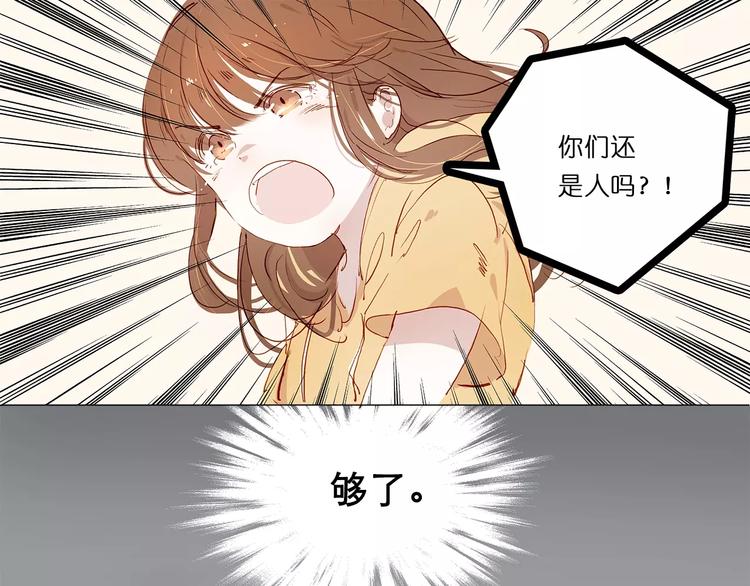 这个恋爱不ng漫画,第2话 重生1图
