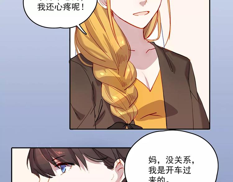 这恋爱脑我不当了[穿书漫画,第17话 扑倒2图