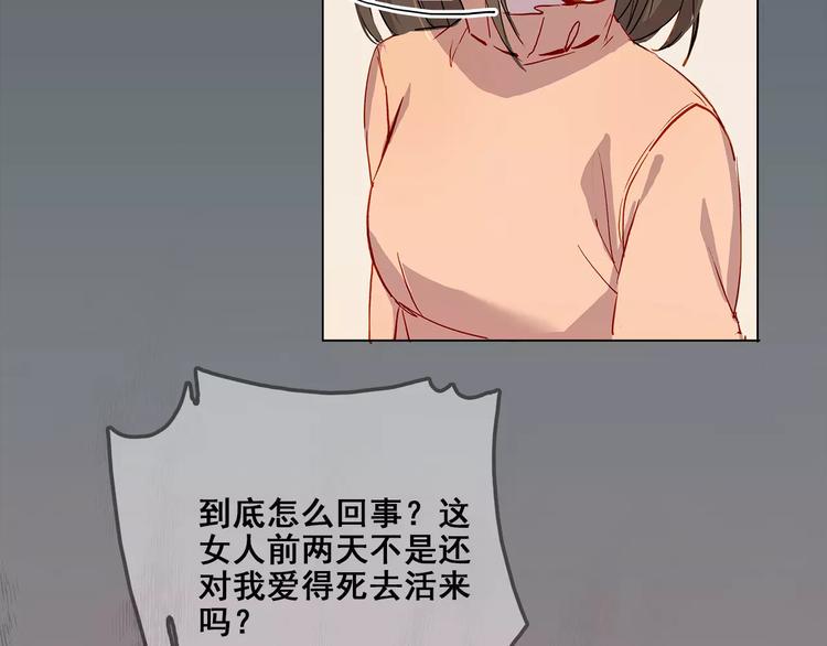 为什么不恋爱漫画,第6话 求婚2图