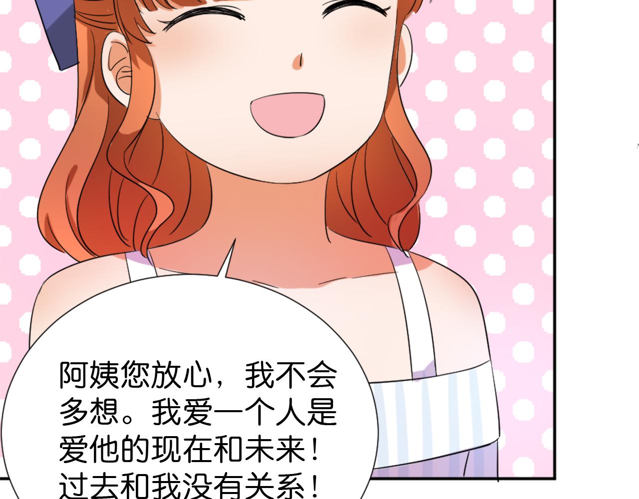 这个恋爱不ng漫画,第46话 往事1图