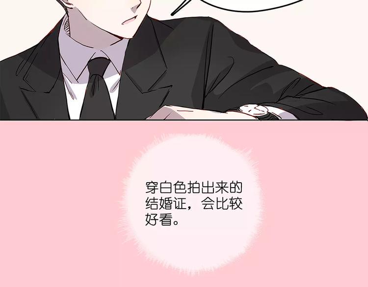 这次恋爱真的让我很开心漫画,第7话 结婚2图