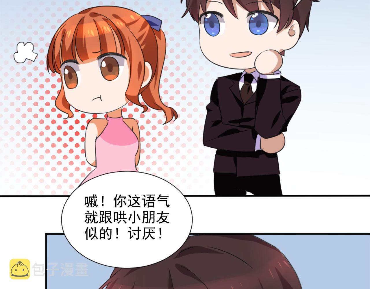 这次恋爱不ng小说漫画,第45话 策反2图