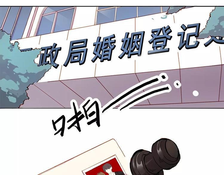 这次恋爱不ng漫画免费观看下拉式漫画,第7话 结婚1图