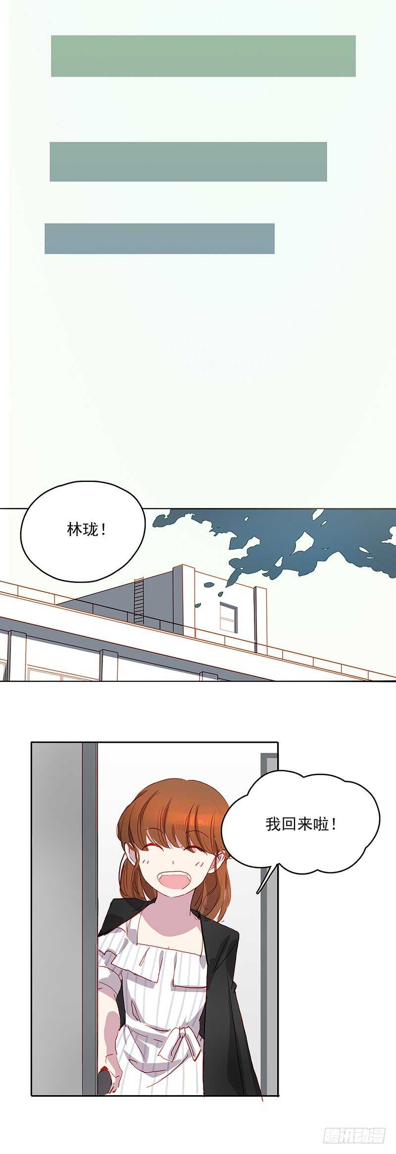 这次恋爱不能ng漫画漫画,第24话 接吻2图