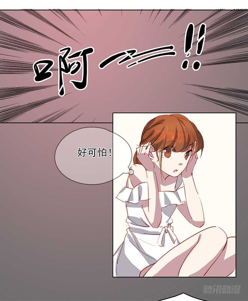 这次恋爱不ng漫画全集免费下拉式漫画,第23话 带我走1图