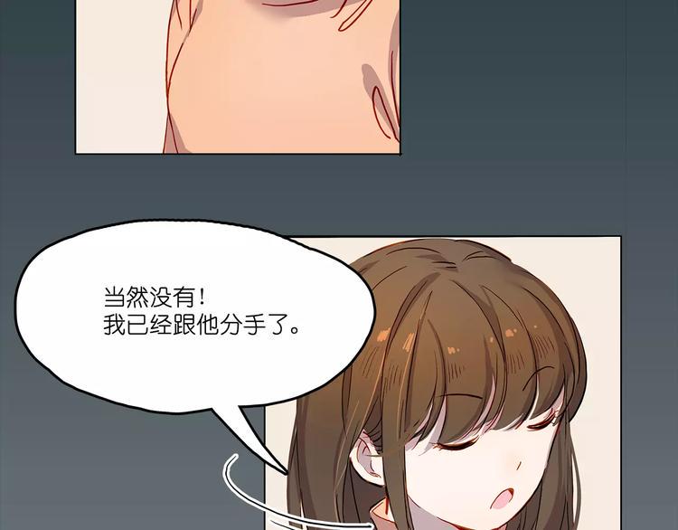 为什么不恋爱漫画,第6话 求婚1图