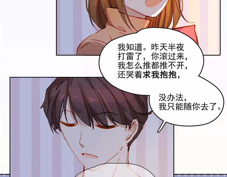 这次恋爱不容易了原版漫画,第19话 试镜1图