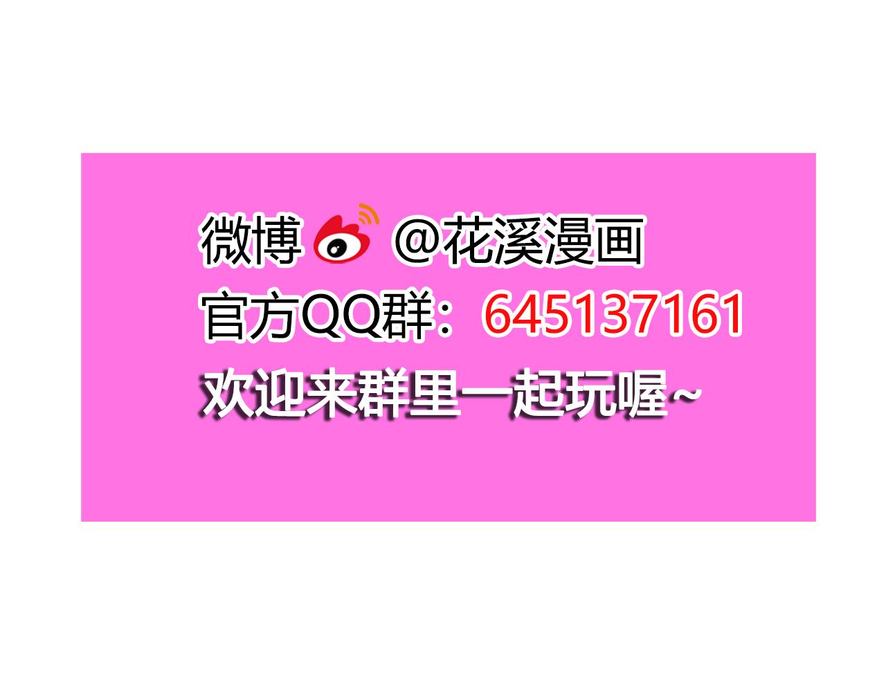 这个恋爱不ng漫画,第46话 往事1图