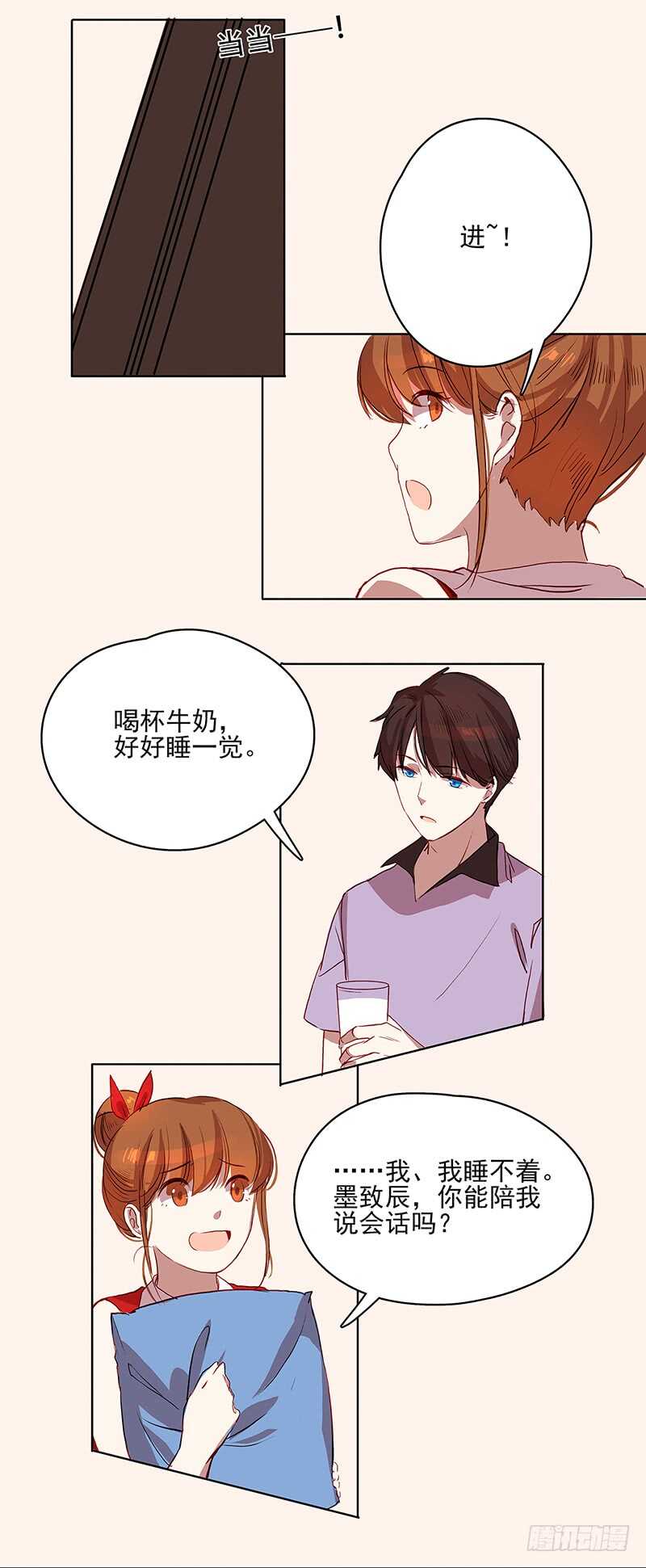 不正常的恋爱漫画,第39话 往事1图