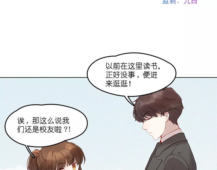 这个恋爱不谈也罢漫画,第9话 悸动2图