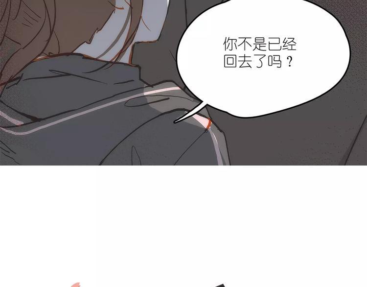 这次恋爱不NG免费观看漫画,第9话 悸动2图