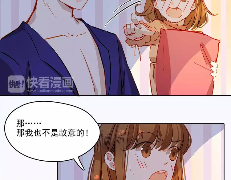 这次恋爱不容易了原版漫画,第19话 试镜2图