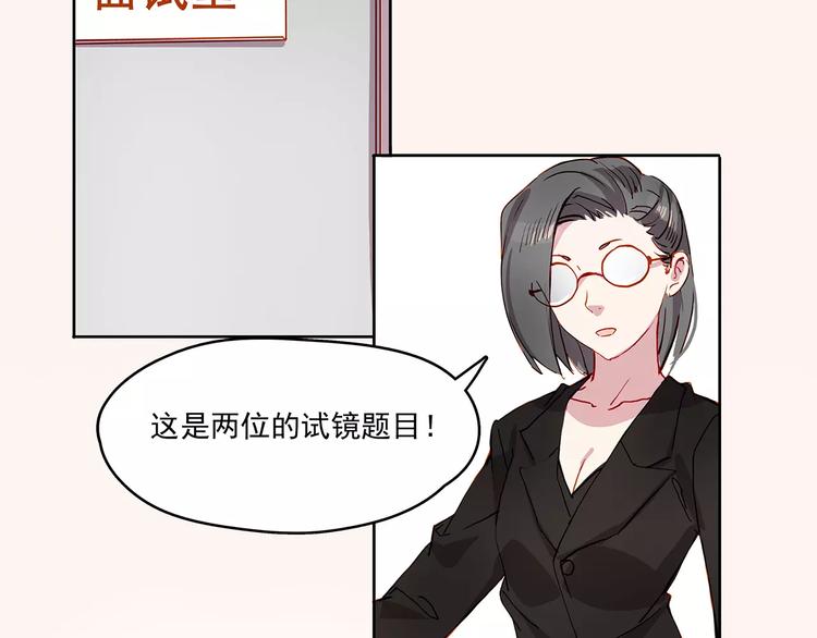 这次恋爱不NG免费观看漫画,第21话  阴谋1图