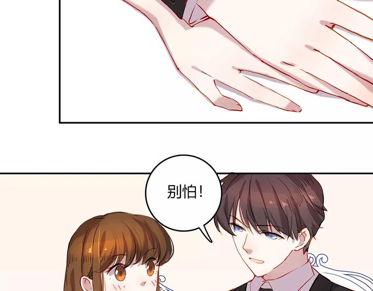 这恋爱没法谈了表情包漫画,第17话 扑倒1图