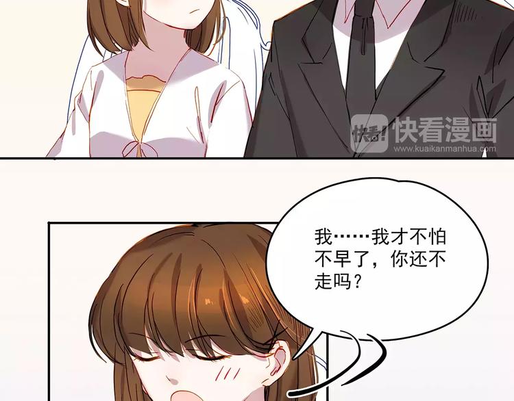 这恋爱没法谈了表情包漫画,第17话 扑倒2图