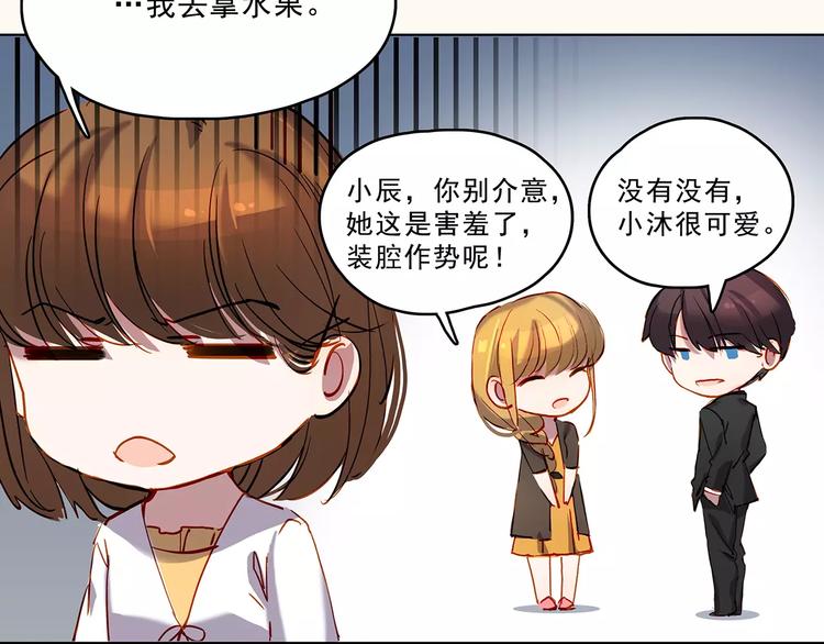 这次恋爱不ng10漫画,第16话 留宿2图