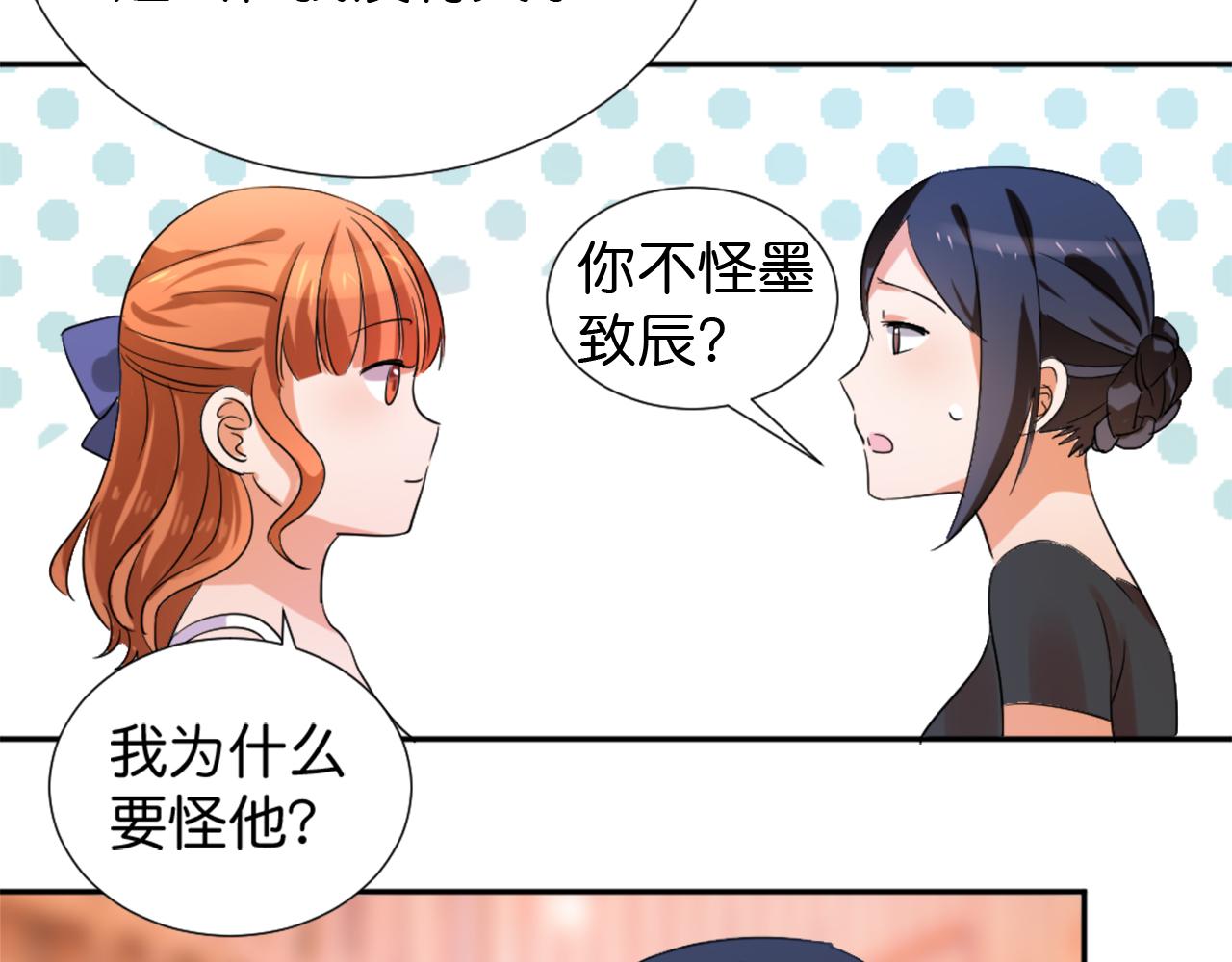 这个恋爱不ng漫画,第46话 往事2图