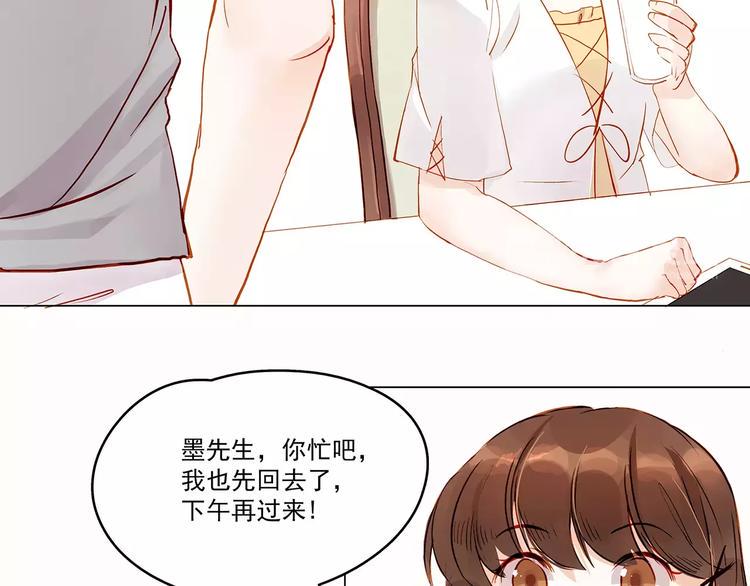 这次恋爱不ng土豪漫画漫画,第11话 欺骗1图