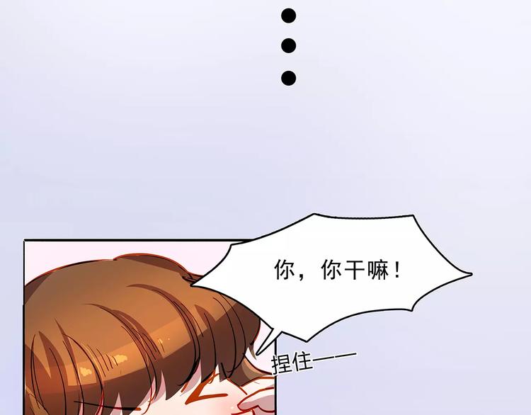 为什么不想恋爱了漫画,第18话 拥抱2图