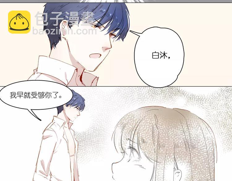 这个恋爱不ng漫画,第2话 重生2图