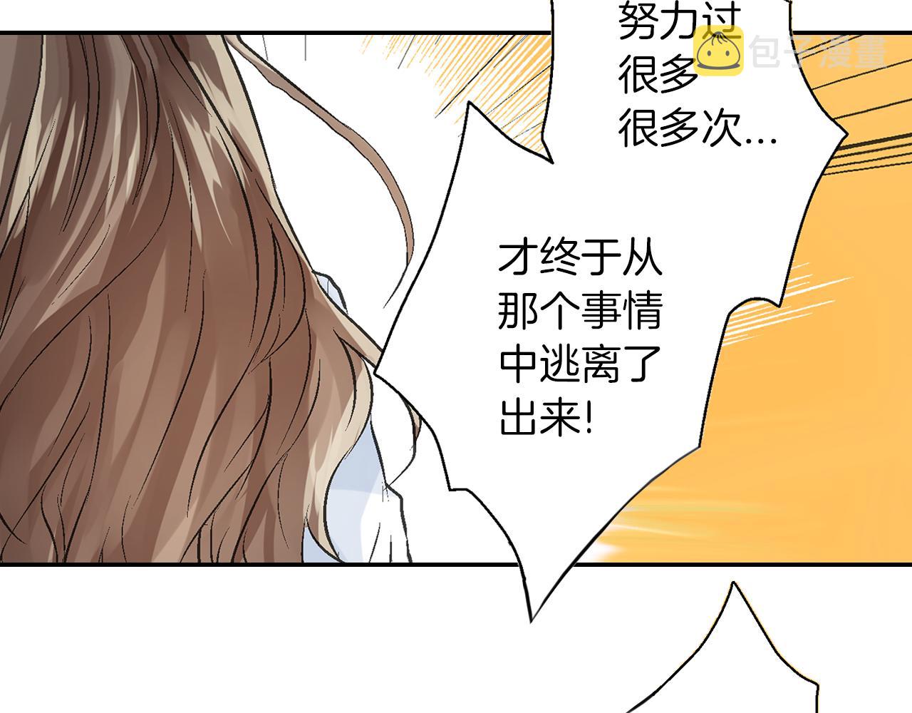 千万次的初吻漫画,第9话 心动2图