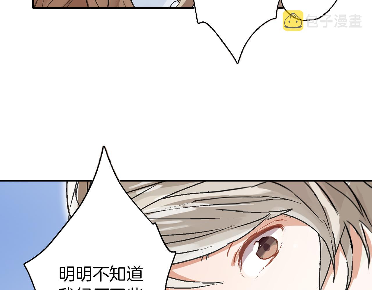 千万次的初吻漫画,第9话 心动2图