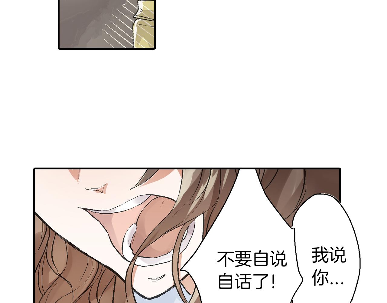 千万次的初吻漫画,第9话 心动1图