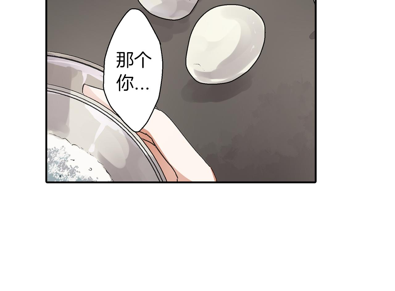 千万次的初吻漫画,第9话 心动2图