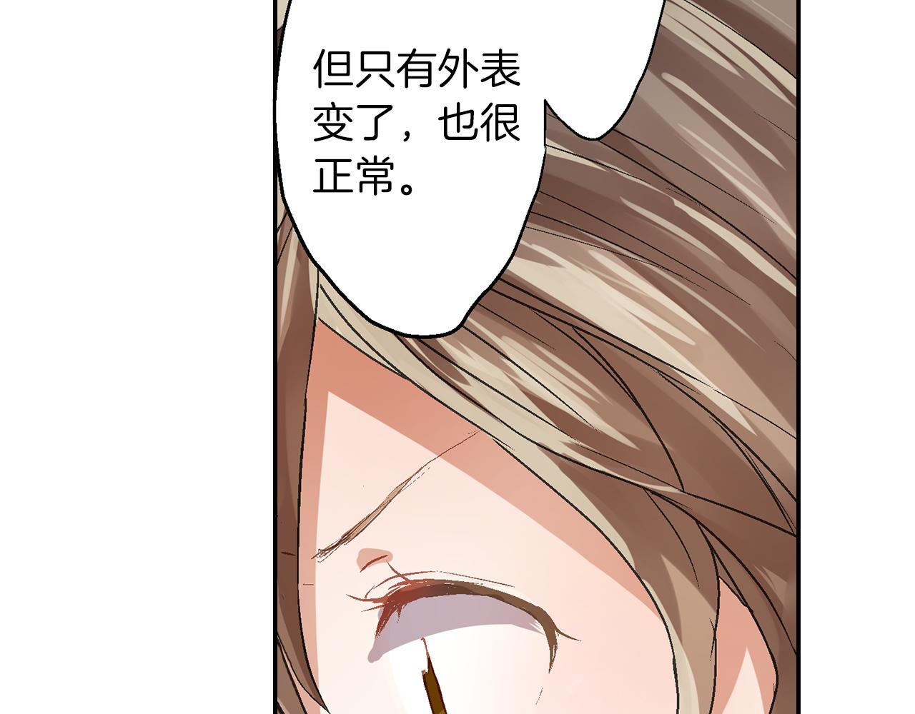 千万次的初吻漫画,第9话 心动2图