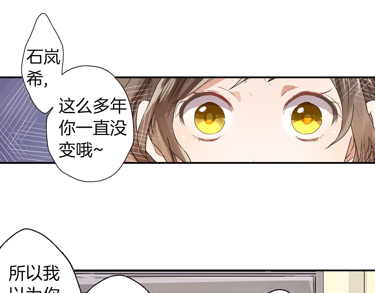 千万次的初吻漫画,第9话 心动1图