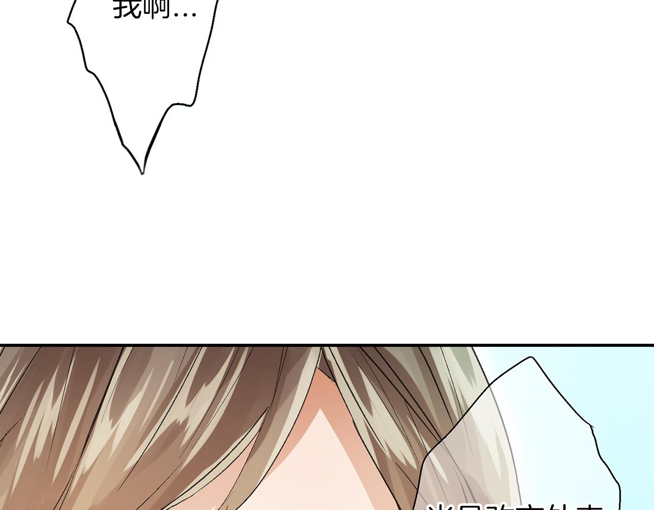 千万次的初吻漫画,第9话 心动2图