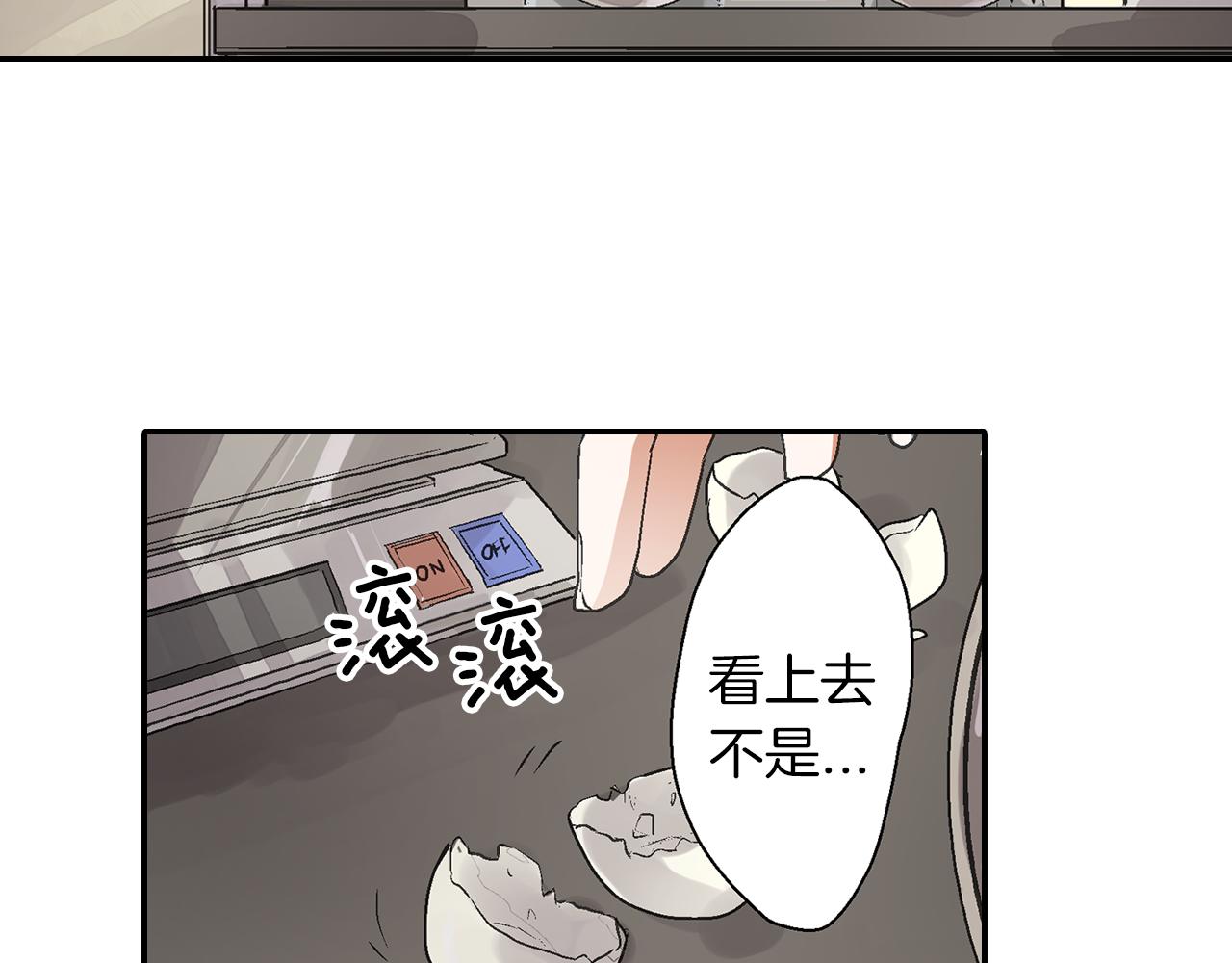 千万次的初吻漫画,第9话 心动1图