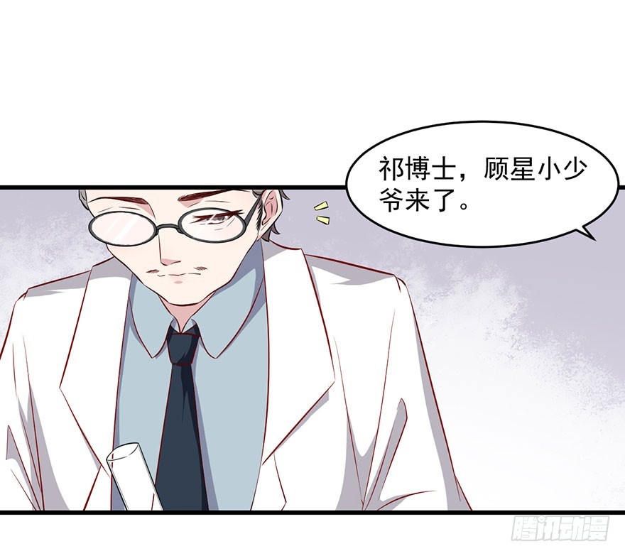 被迫禁欲的新娘漫画,063魅兽实验2图