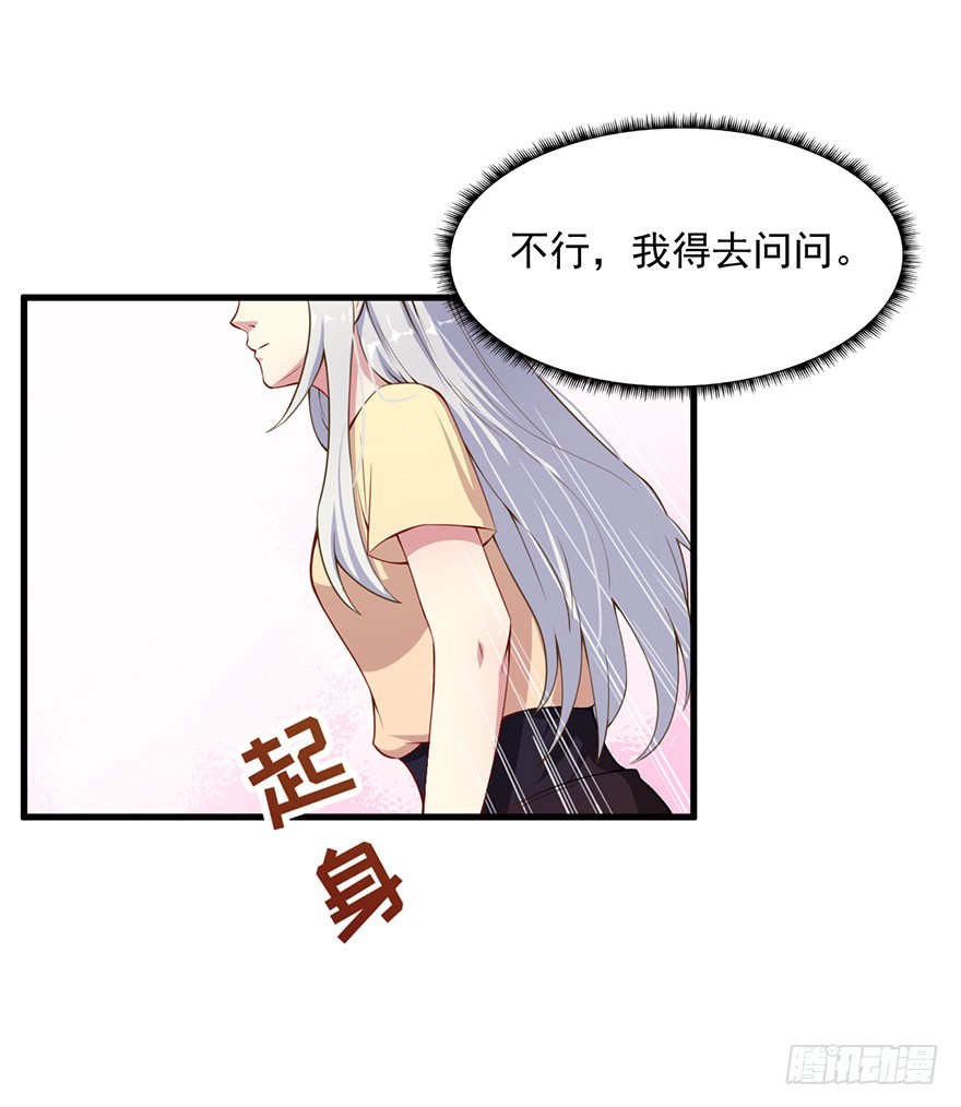 被迫禁欲的新娘漫画,033魅兽与渊族的混血1图