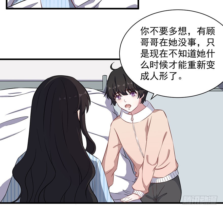 被迫嫁人的新娘图片漫画,074我的新娘（完结篇）1图