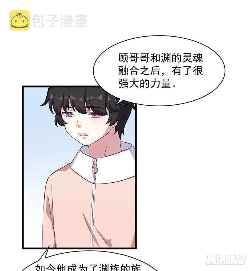 被迫禁欲的新娘漫画,074我的新娘（完结篇）2图