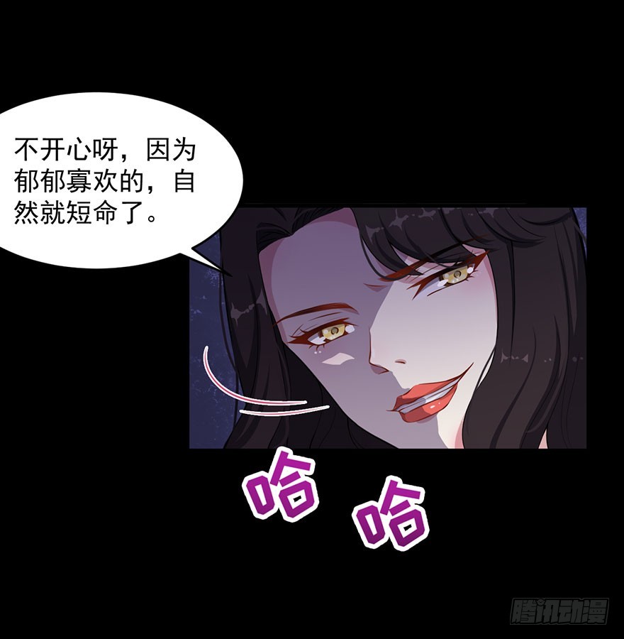 被迫结婚的新娘怎么样了漫画,029决定自己的命运2图