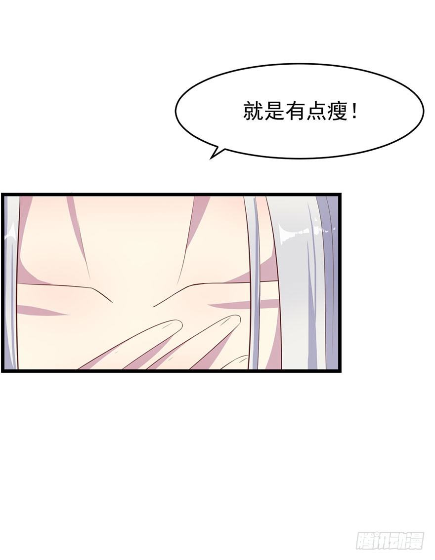 被迫结婚的新娘怎么样了漫画,019花美男的追求2图