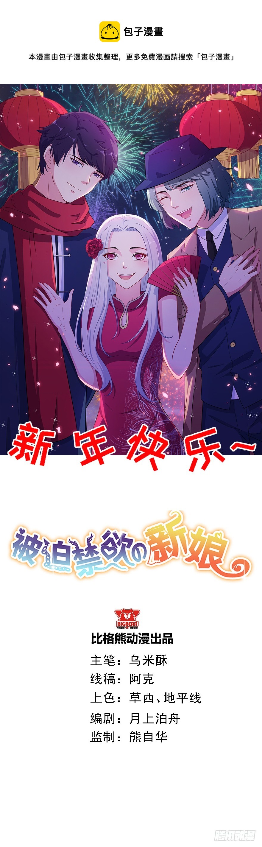 被迫禁欲的新娘漫画,028绑缚的诱惑1图