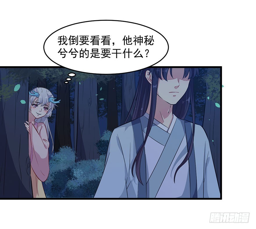 被迫禁欲的新娘漫画,052逃跑失败2图