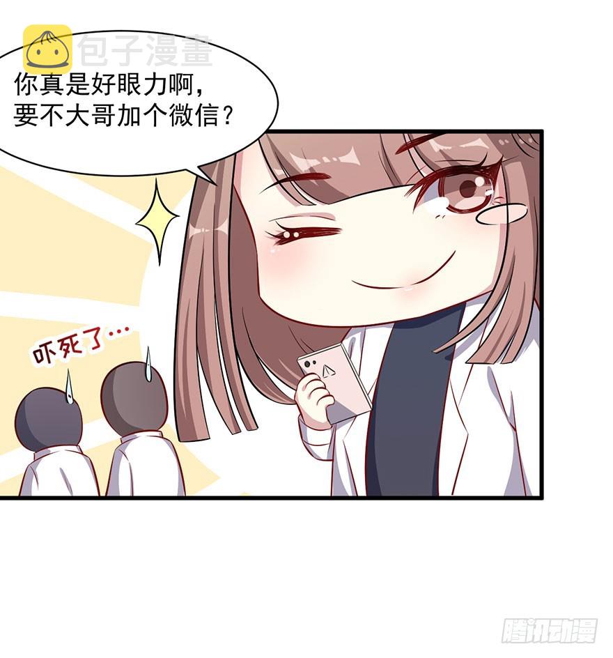 被迫禁欲的新娘电影漫画,065营救行动2图