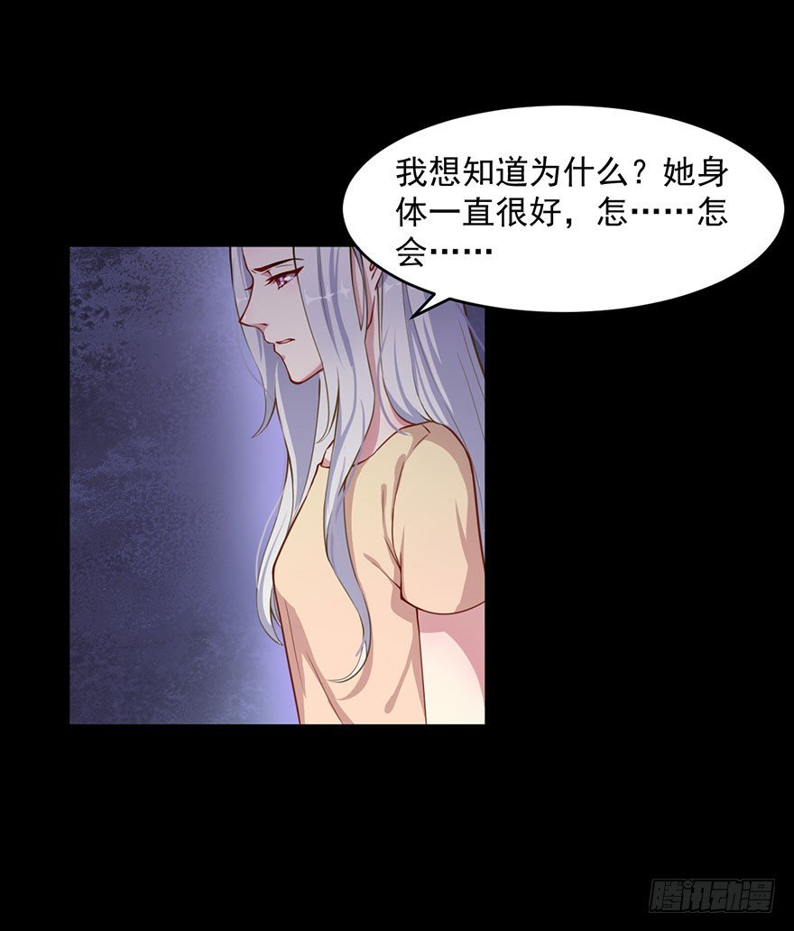 被迫结婚的新娘怎么样了漫画,029决定自己的命运1图