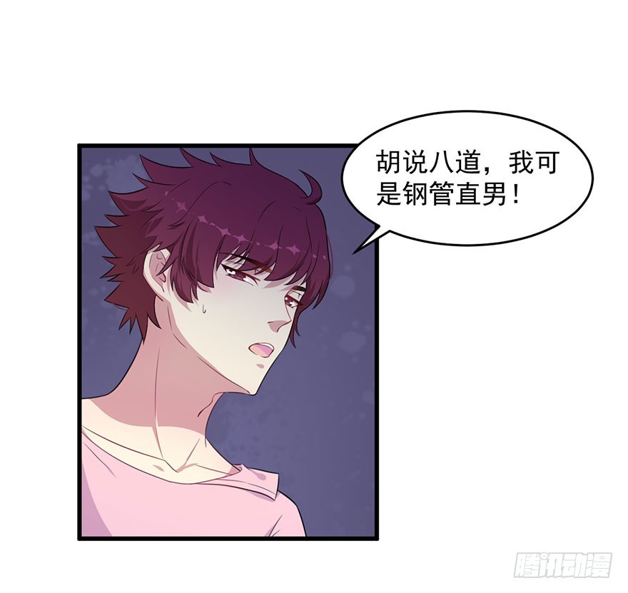 被迫禁欲的新娘电影漫画,037发情期再次发作2图