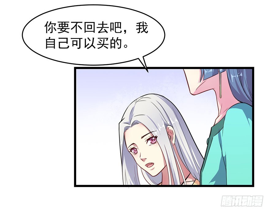 被迫禁欲的新娘漫画,022痴傻之人1图