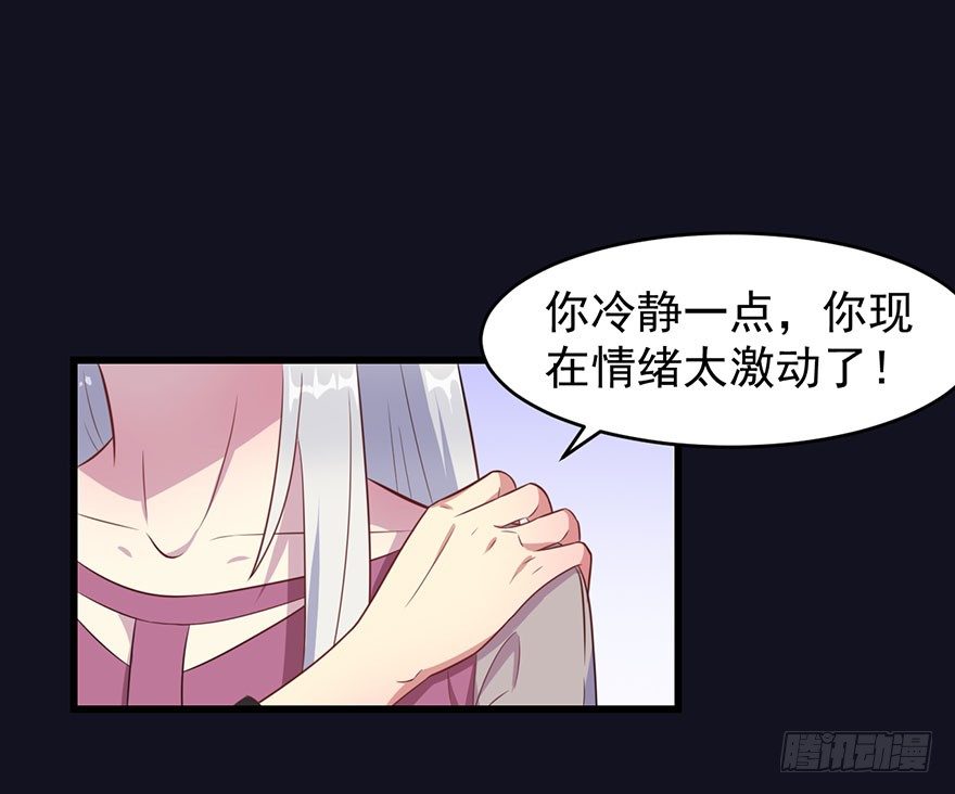 被迫禁欲的新娘漫画,020三个月的赌约2图